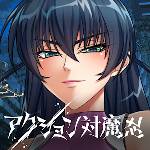 動(dòng)作游戲《魔忍安卓版 v1.0》
