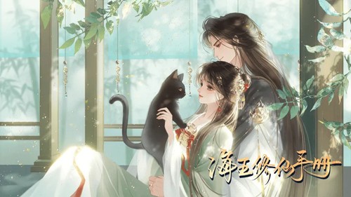 海王修仙手冊(cè)金手指版
