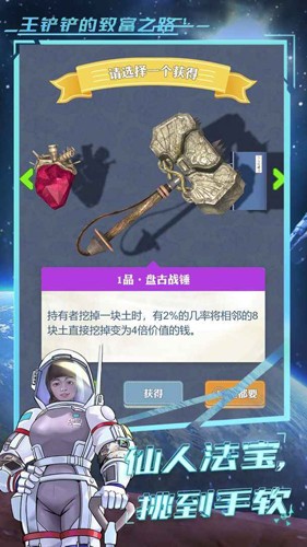 王鏟鏟：挖掘月球內(nèi)置菜單 v.1.1.9