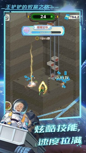 王鏟鏟：挖掘月球內(nèi)置菜單 v.1.1.9