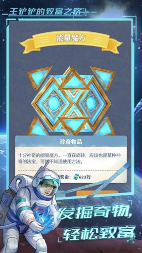 王鏟鏟：挖掘月球內(nèi)置菜單 v.1.1.9