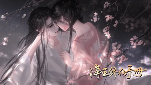 海王修仙手冊(cè)金手指版 v.8.8破解版