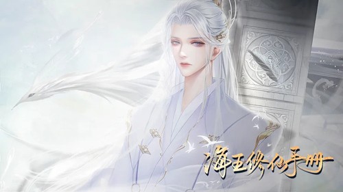 海王修仙手冊(cè)金手指版 v.8.8破解版