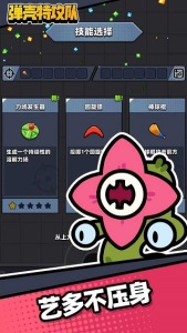 彈殼特攻隊(duì)官網(wǎng)版 v2.9.0安卓版