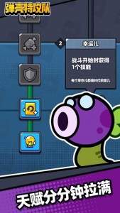 彈殼特攻隊(duì)官網(wǎng)版 v2.9.0安卓版