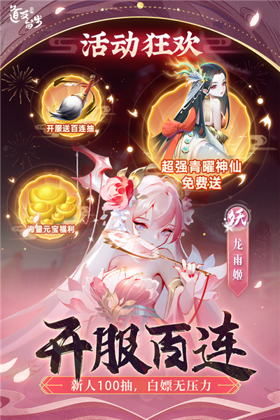 v6.07.052401正版更新