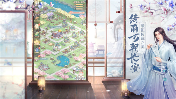 盛唐煙雨安卓版 v0.59官網(wǎng)版