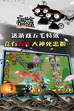 魔與道正版 v4.07.68安卓版