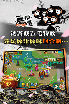 魔與道正版 v4.07.68安卓版