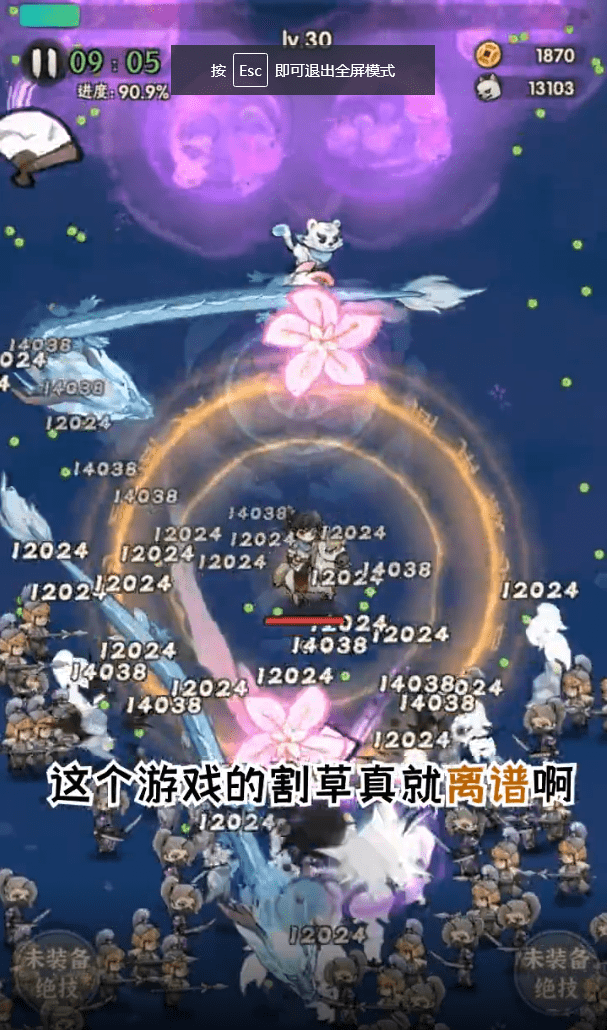 一個(gè)人的武林 v1.4 正版