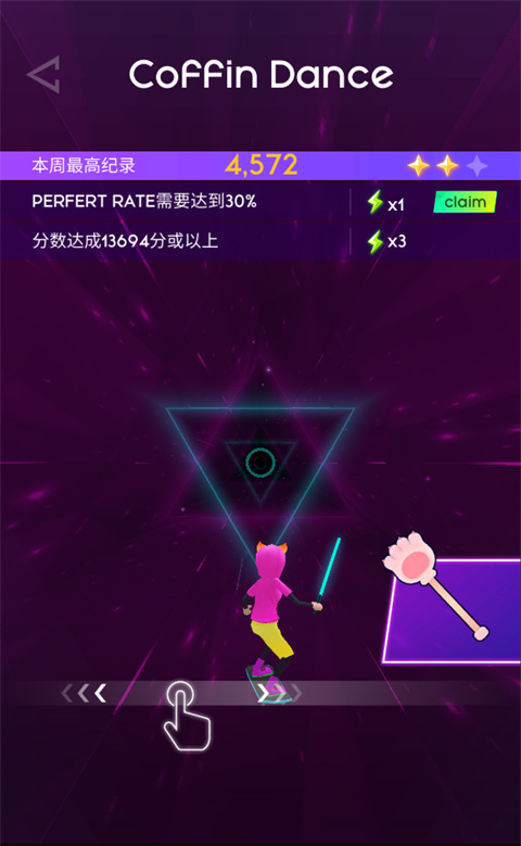 節(jié)奏騎士最新版 v5.4.7安卓版