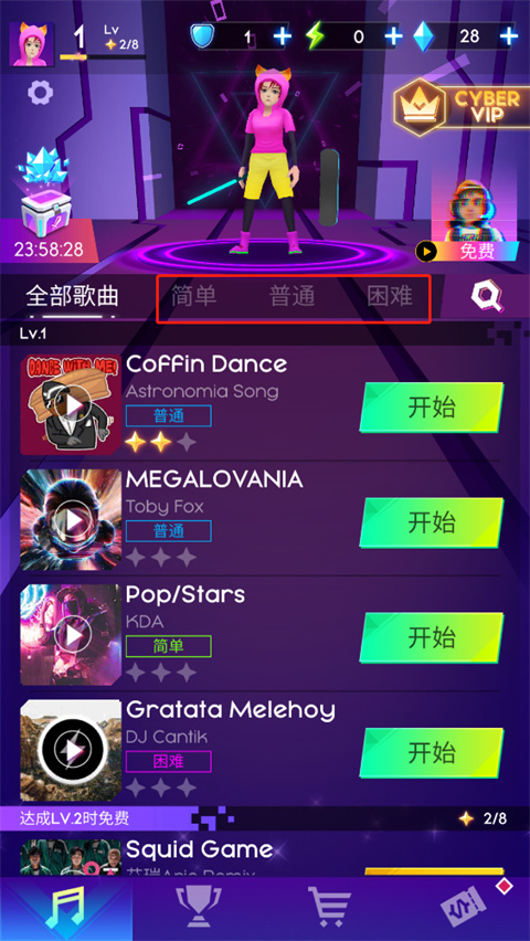 節(jié)奏騎士最新版 v5.4.7安卓版