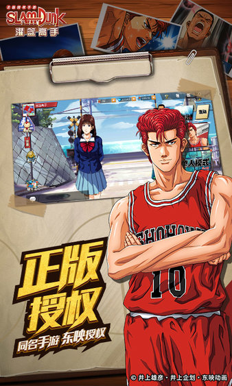 Slam Dunk 最新安卓版 v19.0