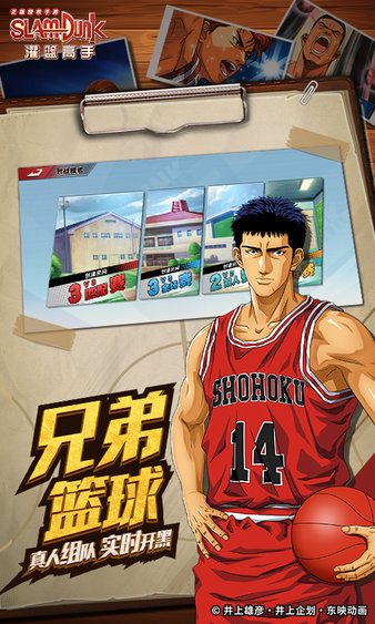 Slam Dunk 最新安卓版 v19.0