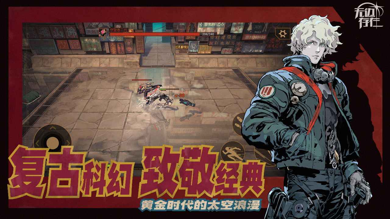 無(wú)邊存在官網(wǎng)版 v1.2.1.52安卓版