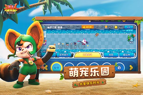 野蠻人大作戰(zhàn)最新版更新至v1.0.600
