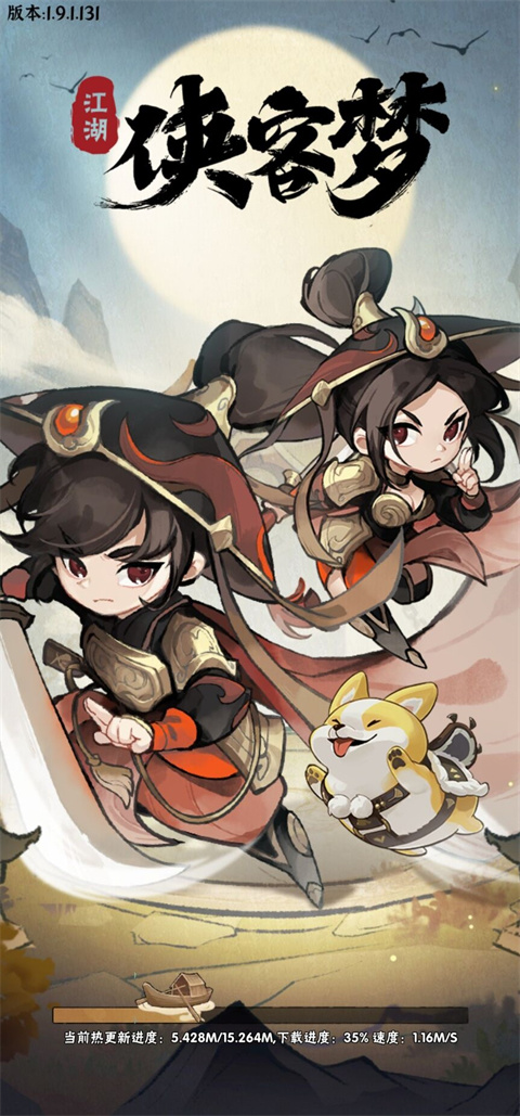 俠客夢正版 v1.9安卓版