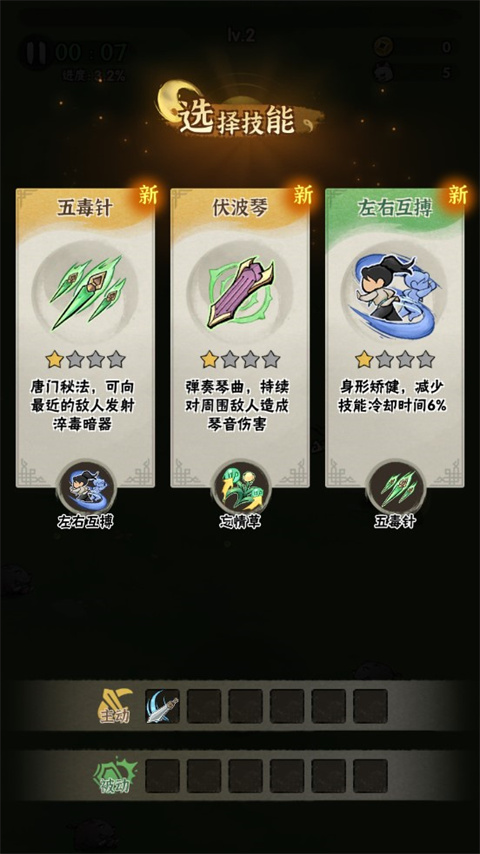 俠客夢正版 v1.9安卓版