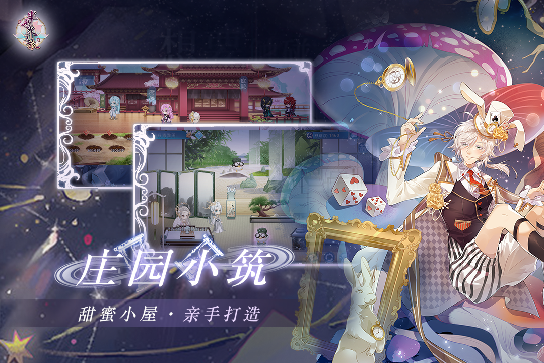 半世界之旅 v3.0.15.3 安卓版