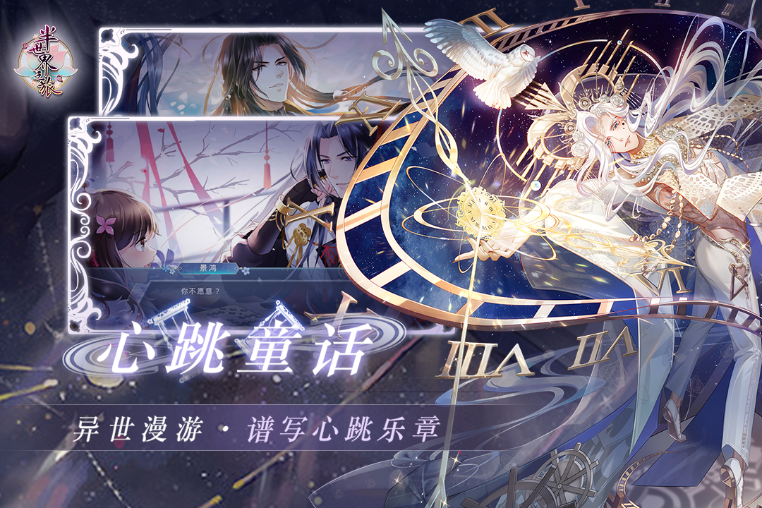 半世界之旅 v3.0.15.3 安卓版