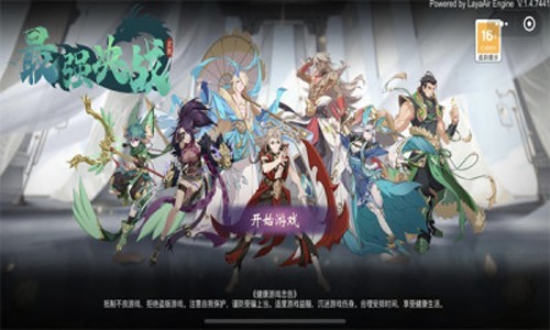 最強決戰(zhàn)5v5破解版 v.1.0.2更新