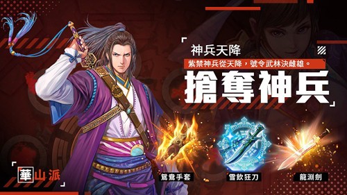 鐵血江湖路 v.31.0