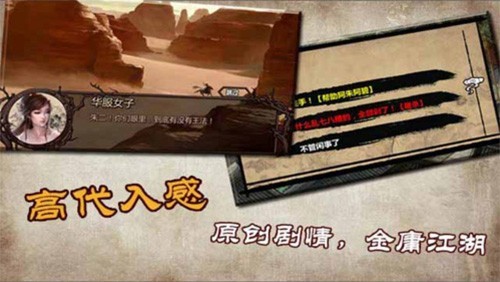 漢家松鼠金庸群俠傳x免費版 v.1.1.0.6