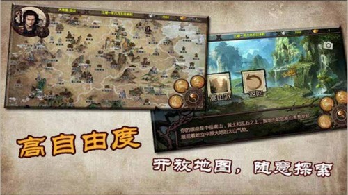 漢家松鼠金庸群俠傳x免費版 v.1.1.0.6