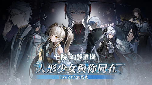 七院幻夢重構(gòu)正式版 v.1.0.1.11