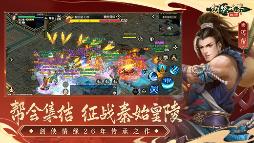 劍俠世界起源安卓版 v1.15.26