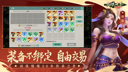 劍俠世界起源安卓版 v1.15.26