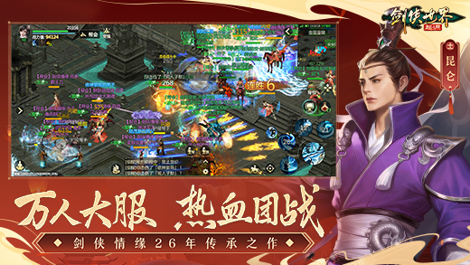 劍俠世界起源安卓版 v1.15.26