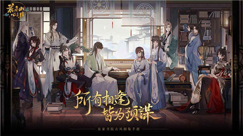 花亦山心之月安卓版 v1.7.1官網(wǎng)版