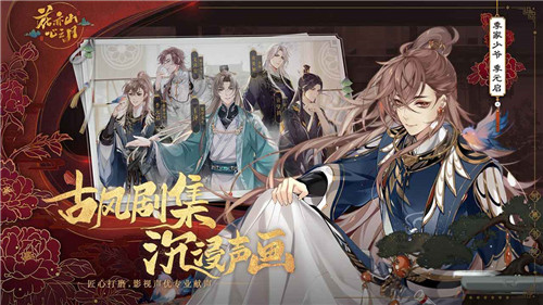 花亦山心之月安卓版 v1.7.1官網(wǎng)版