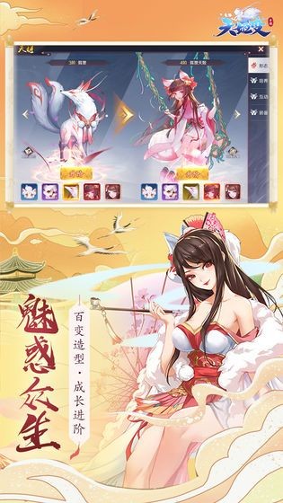 封靈師傳奇 v1.1.1 安卓版