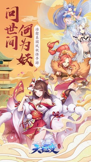 封靈師傳奇 v1.1.1 安卓版