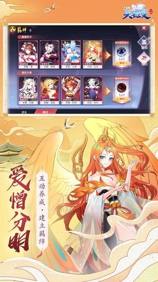 封靈師傳奇 v1.1.1 安卓版
