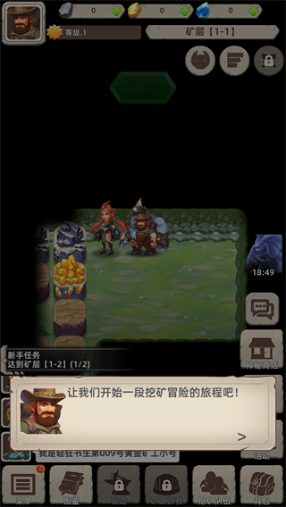 挖礦傳說(shuō)2官網(wǎng)版 v2.23安卓版