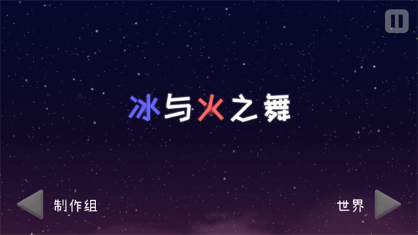 冰與火之舞手機版 v2.5.3安卓版