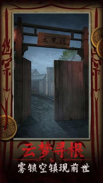 道道道人間道最新版 v2.0
