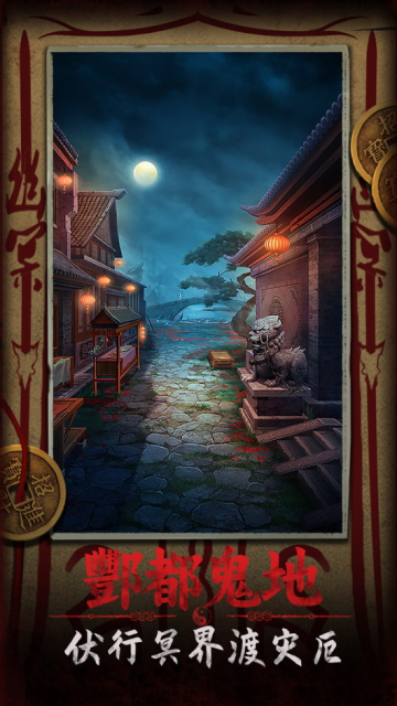 道道道人間道最新版 v2.0