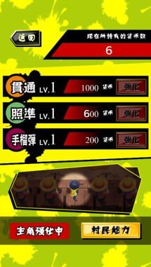 蔬菜射擊官網(wǎng)版最新版 v1.5.1安卓版