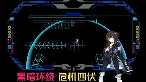 代號(hào)侵入正版 v0.32安卓版 → 代號(hào)侵入正版 v0.32安卓版