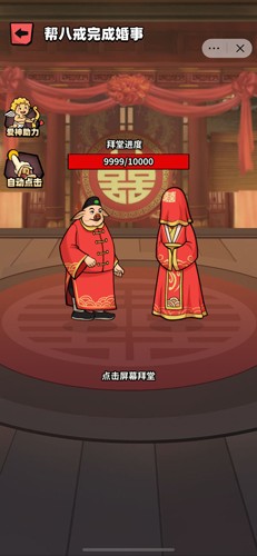 西游記電子書 v1.2 更新