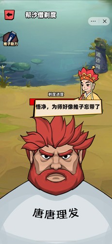 西游記電子書 v1.2 更新
