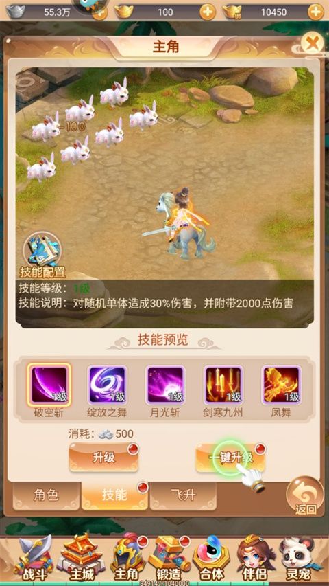 武道將魂 v1.0安卓版