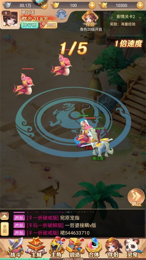 武道將魂 v1.0安卓版