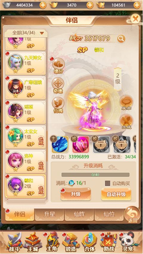 武道將魂 v1.0安卓版