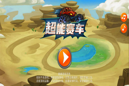 超能賽車內(nèi)購版 v.1.1