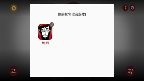 節(jié)奏盒子m豆版本 v.0.5.0